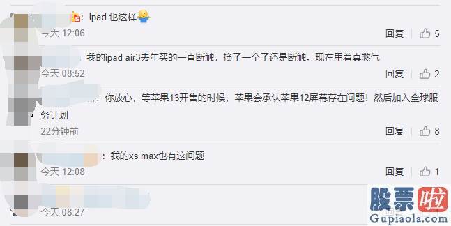 美股向好投资什么赚钱_这款iPhone可能存有重大问题！苹果官方：可免费更换屏幕