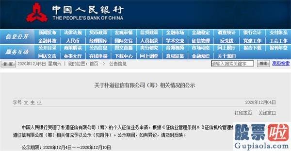 如何投资一个美股交易室-时隔3年 第2张个人征信牌照将出炉！股东名单曝光 京东数科、小米加持