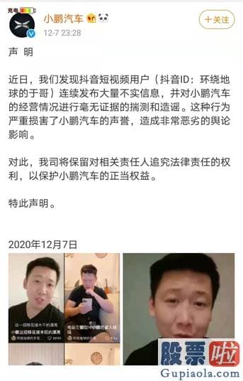 有专门投资美股的基金吗 网传小鹏汽车将车辆转卖二手车商 官微回应：为不实消息