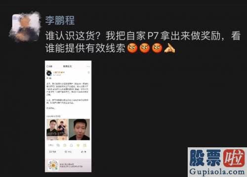 有专门投资美股的基金吗 网传小鹏汽车将车辆转卖二手车商 官微回应：为不实消息