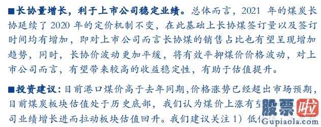 股市行情分析预测：冷冬成销售市场关键！“煤飞色舞”行情再现 相关标的全方位梳理