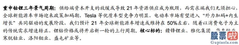 股市行情分析预测：冷冬成销售市场关键！“煤飞色舞”行情再现 相关标的全方位梳理