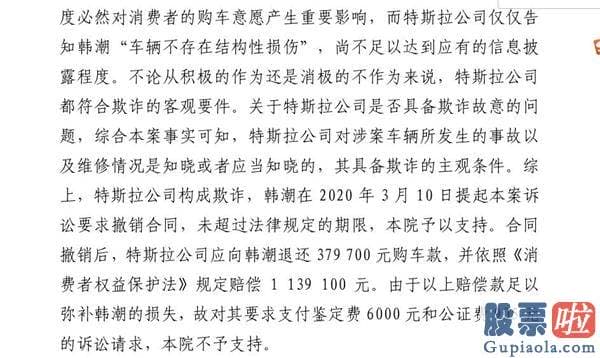 投资美股投哪个行业_特斯拉否认“欺诈” 将上诉！维权车主：有胜诉信念 绝不和解