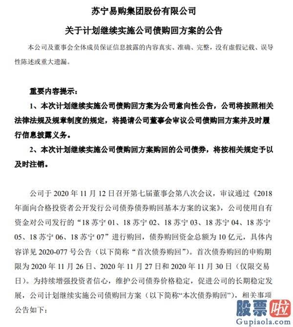 19日美股行情走势 突发！苏宁又有事：张近东跟马云借了10亿？已将苏宁全体股权质押给淘宝！