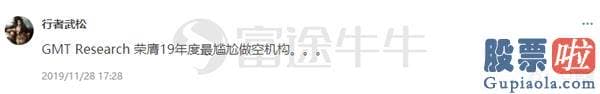 投资美股亏：惨遭跟谁学血腥逼空、竟蹭蔚来流量！做空机构今年遭受毒打