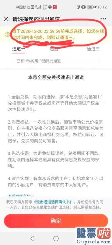 7万美金投资美股-300亿平台宣布退出P2P 34万投资人炸锅！最新回应：用户应认清现实