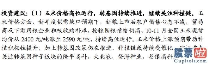 明日基金股市大盘分析预测 “钢铁侠”、“煤超疯”扛不住了！A股“吃饱喝足”很重大？