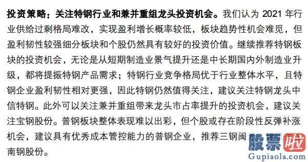 明日基金股市大盘分析预测 “钢铁侠”、“煤超疯”扛不住了！A股“吃饱喝足”很重大？