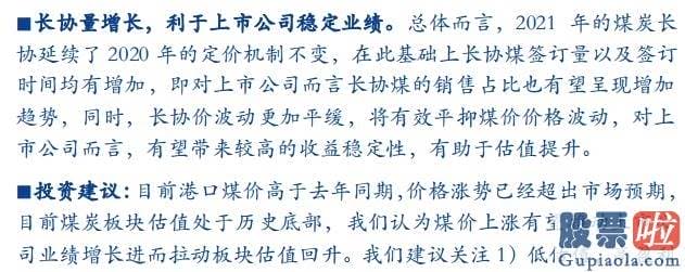 明日基金股市大盘分析预测 “钢铁侠”、“煤超疯”扛不住了！A股“吃饱喝足”很重大？