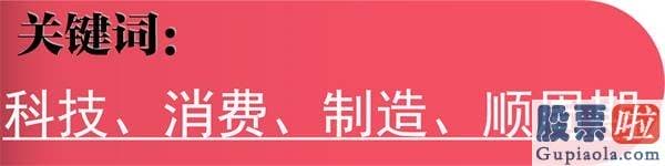 今日股票行情分析预测_牛市是否仍然存有哪些版块值得关心截至目前