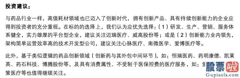 股票行情分析预测网 版块轮动加剧背景之下