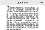 国外公司投资美股税收_蛋壳公寓被爆资金链断裂