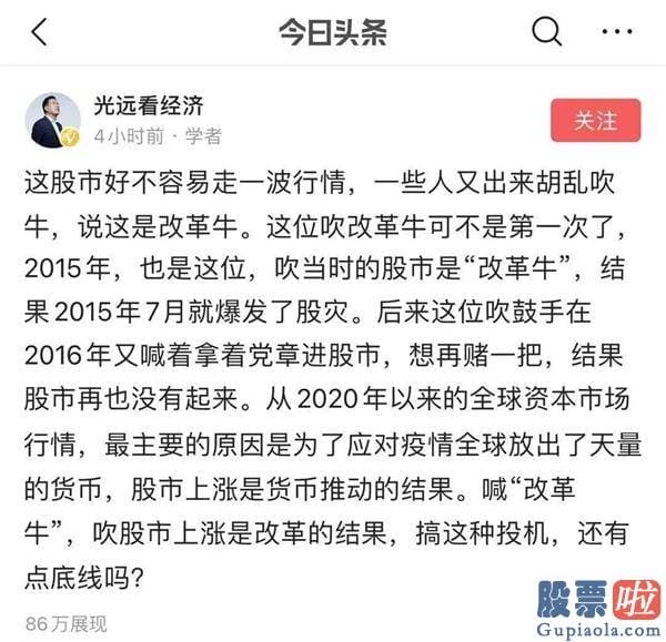 股市行情分析预测书籍-前国君首席宏观预测师任泽平再次喊出革新牛