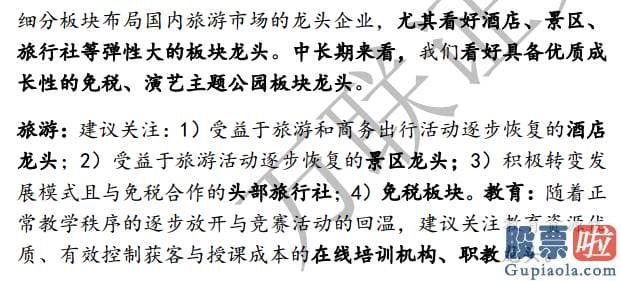 中国股票行情预测分析牛人_版块轮动加剧背景之下