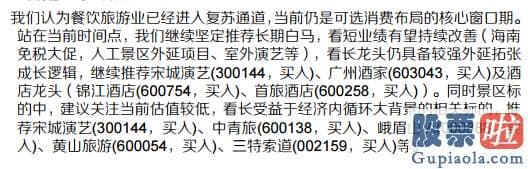 中国股票行情预测分析牛人_版块轮动加剧背景之下