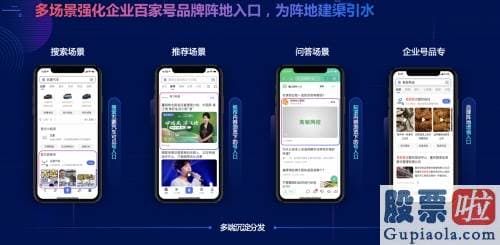 美股投资 app：对被认证的企业号而言