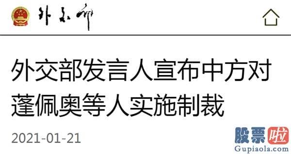 招商银行美股行情走势_美国一些反华政客出于一己政治私利和对华偏见仇恨