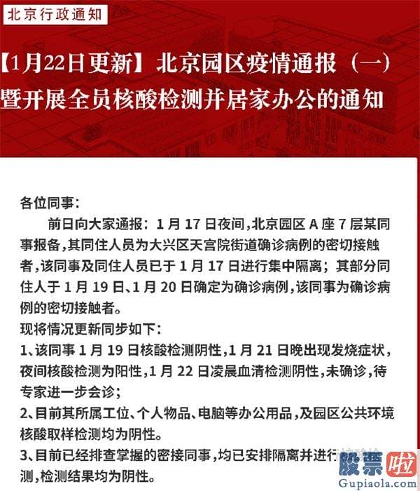 美股低价股如何投资：均已安排隔离并进行核酸检测