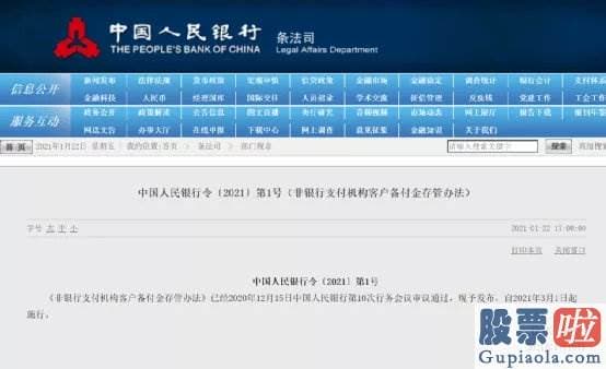 投资 美股etf_备付金聚合存管账户