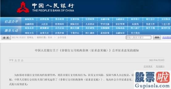 投资 美股etf_备付金聚合存管账户