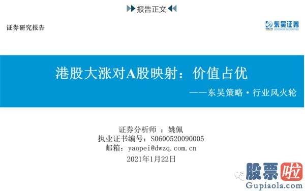 鲁兆股市行情预测分析图-港股行业上涨往往会带动A股相关行业在滞后一个月左右股价上行