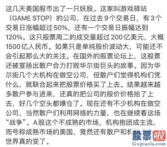 投资美股股息纳税_嬉戏驿站的股价一下子就暴涨100%以上