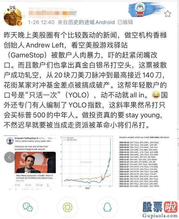 投资美股股息纳税_嬉戏驿站的股价一下子就暴涨100%以上