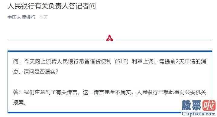 王吉柱股市行情分析预测图：一则传言在销售市场流传引发股市暴跌