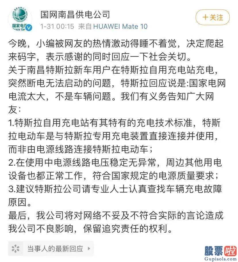 港美股投资 门槛_南昌市特斯拉车主涂先生称