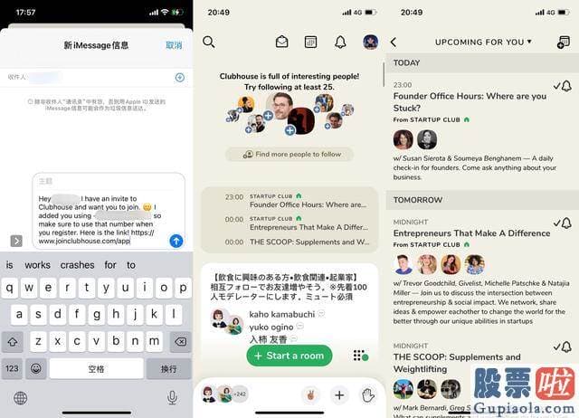 本周一美股行情走势_Clubhouse为什么让人们疯狂小雷特地花了几百元抢到了一个邀请码