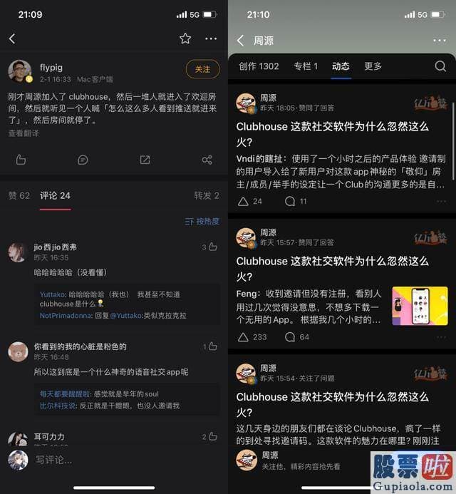 本周一美股行情走势_Clubhouse为什么让人们疯狂小雷特地花了几百元抢到了一个邀请码