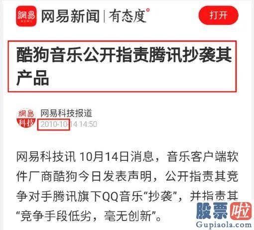 美股行情最新走势图：是眼下国内音乐销售市场的老二