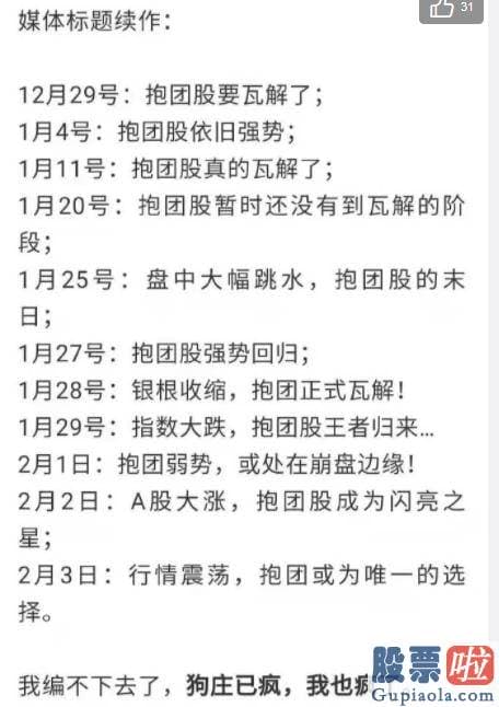 股市分析预测师陈建平照片_吐槽股民的心路历程