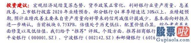 李大霄最新股市分析预测 版块轮动加剧背景之下