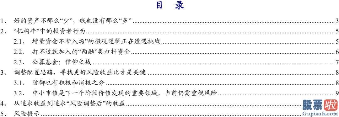 3月股市分析预测最新消息 紧紧围绕此运作的销售市场系统最近也开端隐藏了值得观看的变化