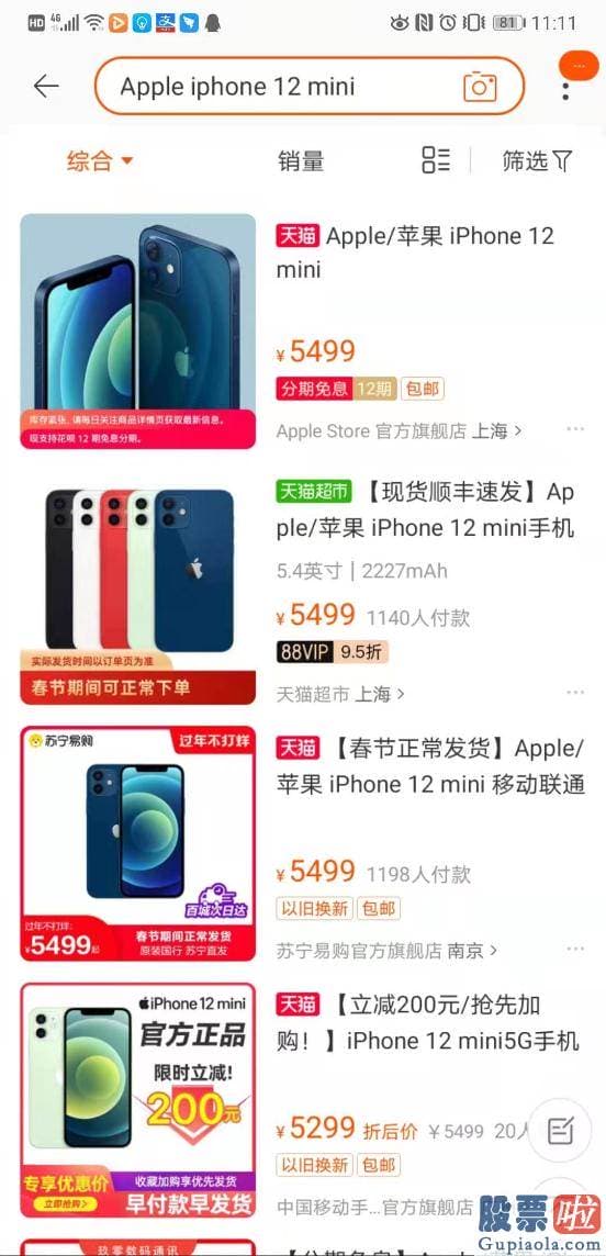 美股投资者结构：在iPhone 