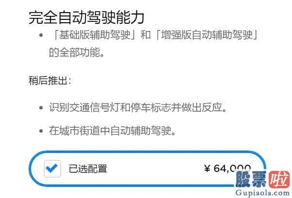 美股投资价值医药股：特斯拉再次在欧洲销售市场降价