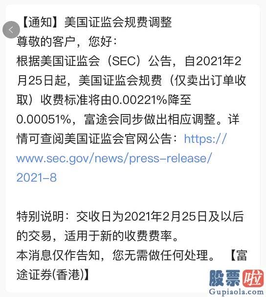 美股投资 热股点评：易方达价值精选去年底的规模有35.69亿