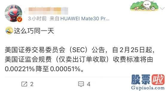 美股投资 热股点评：易方达价值精选去年底的规模有35.69亿