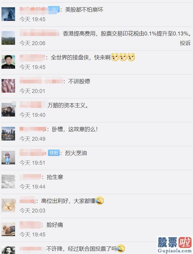 美股投资 热股点评：易方达价值精选去年底的规模有35.69亿