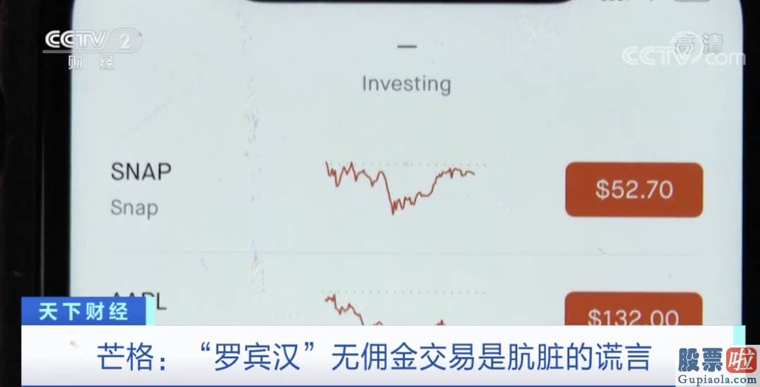 美股行情走势新浪：美股散户交易平台罗宾汉计划最早在3月份以保密形式向美国证交会提交首次公布募股申请