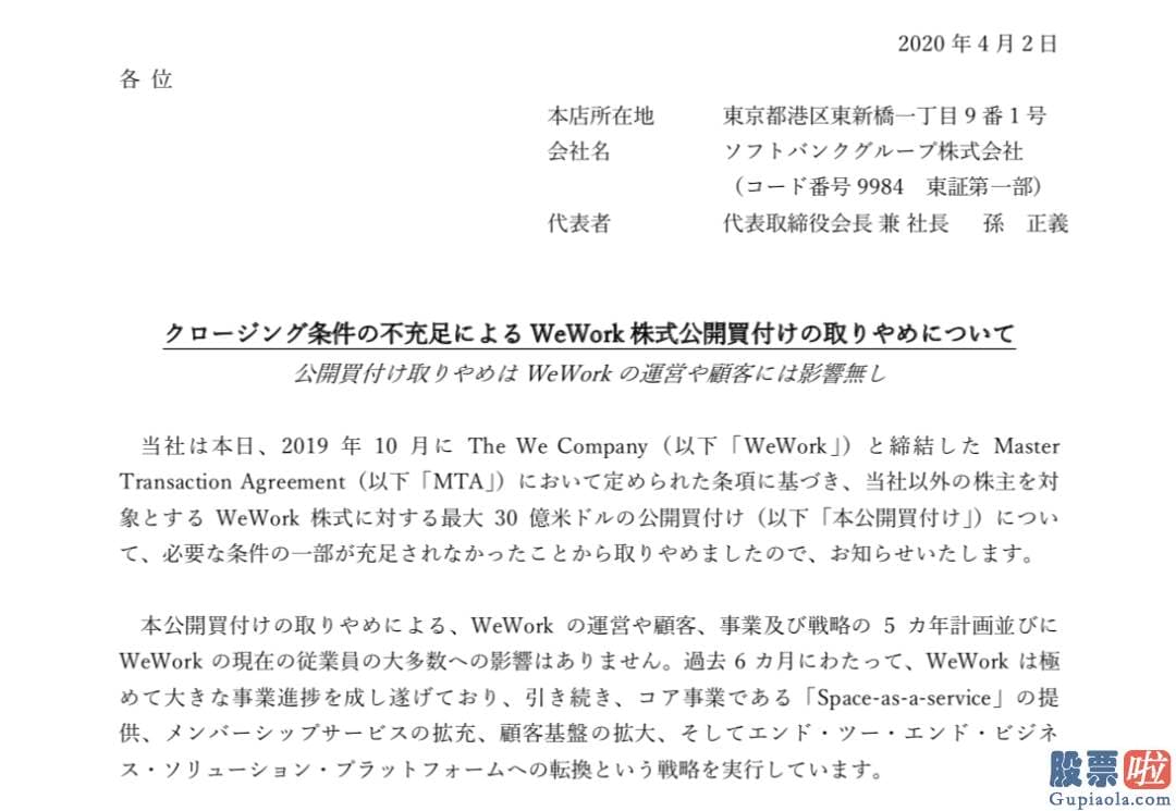 美股行情实时走势_软银还要向诺伊曼支付5000万美元的法律花费