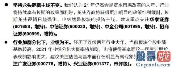 李大霄对股市分析预测：版块轮动加剧背景之下