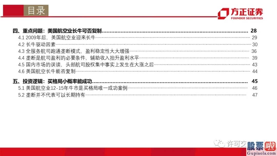 美股行情道琼斯21日：几乎集齐了一个低回报行业所该具备的全部特质