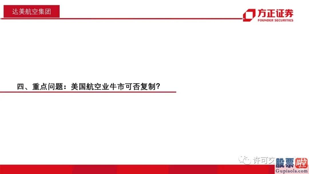 美股行情道琼斯21日：几乎集齐了一个低回报行业所该具备的全部特质