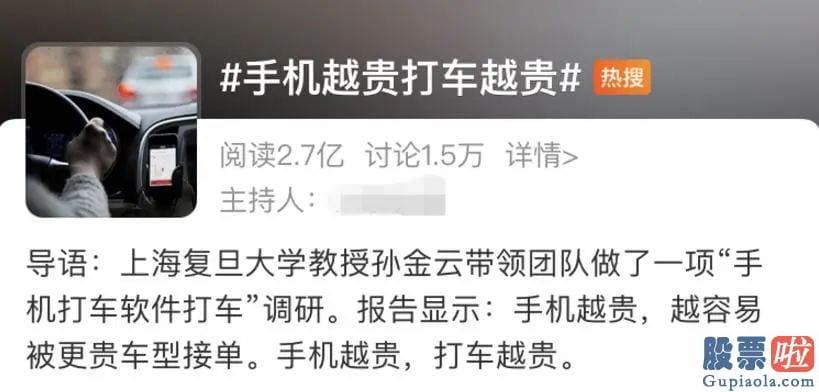 如何投资美股和港股：苹果机主更简单被专车