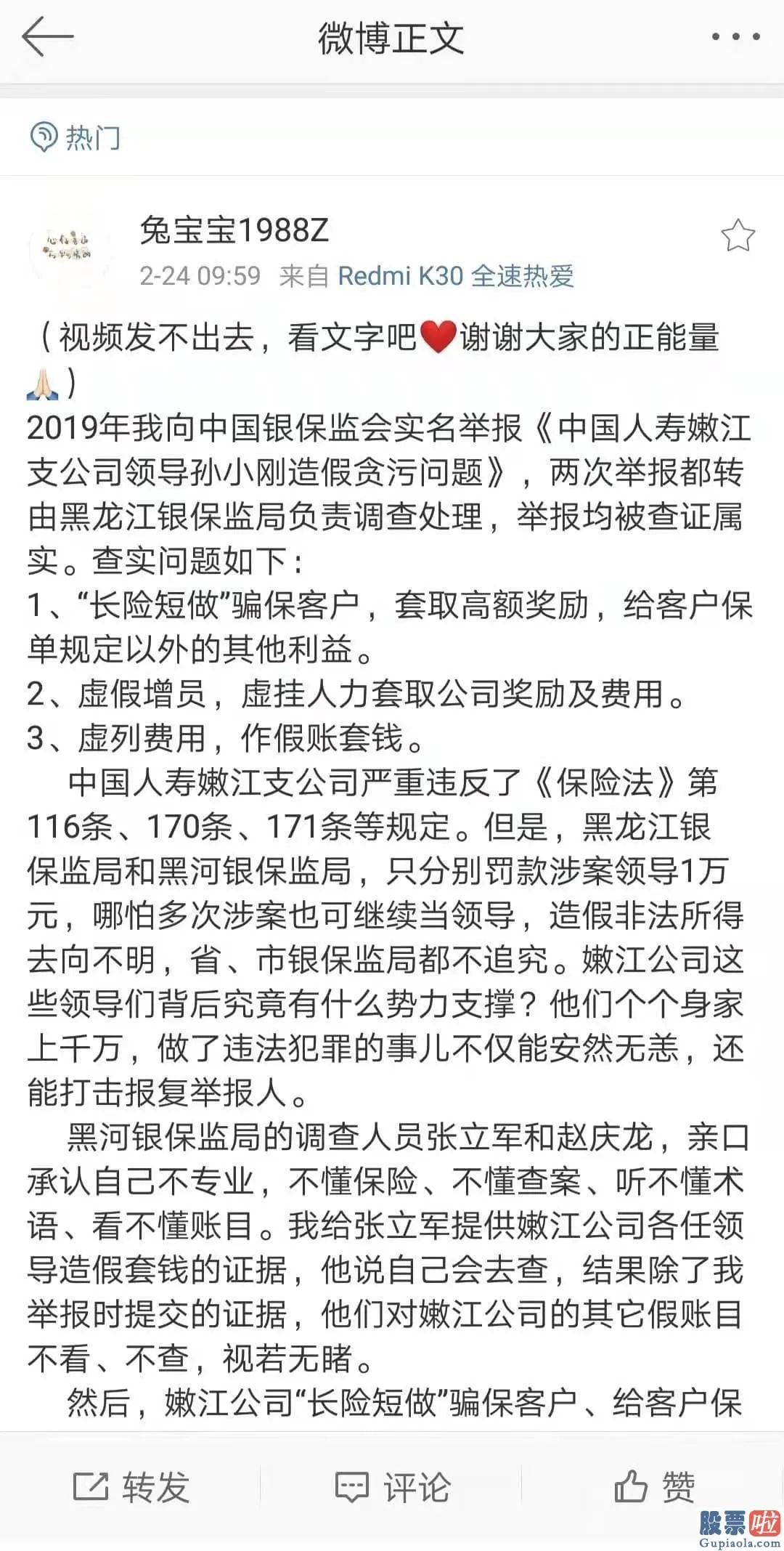 美股最新投资评级：火热的关心度凸显人们对保险违规违法问题的担忧