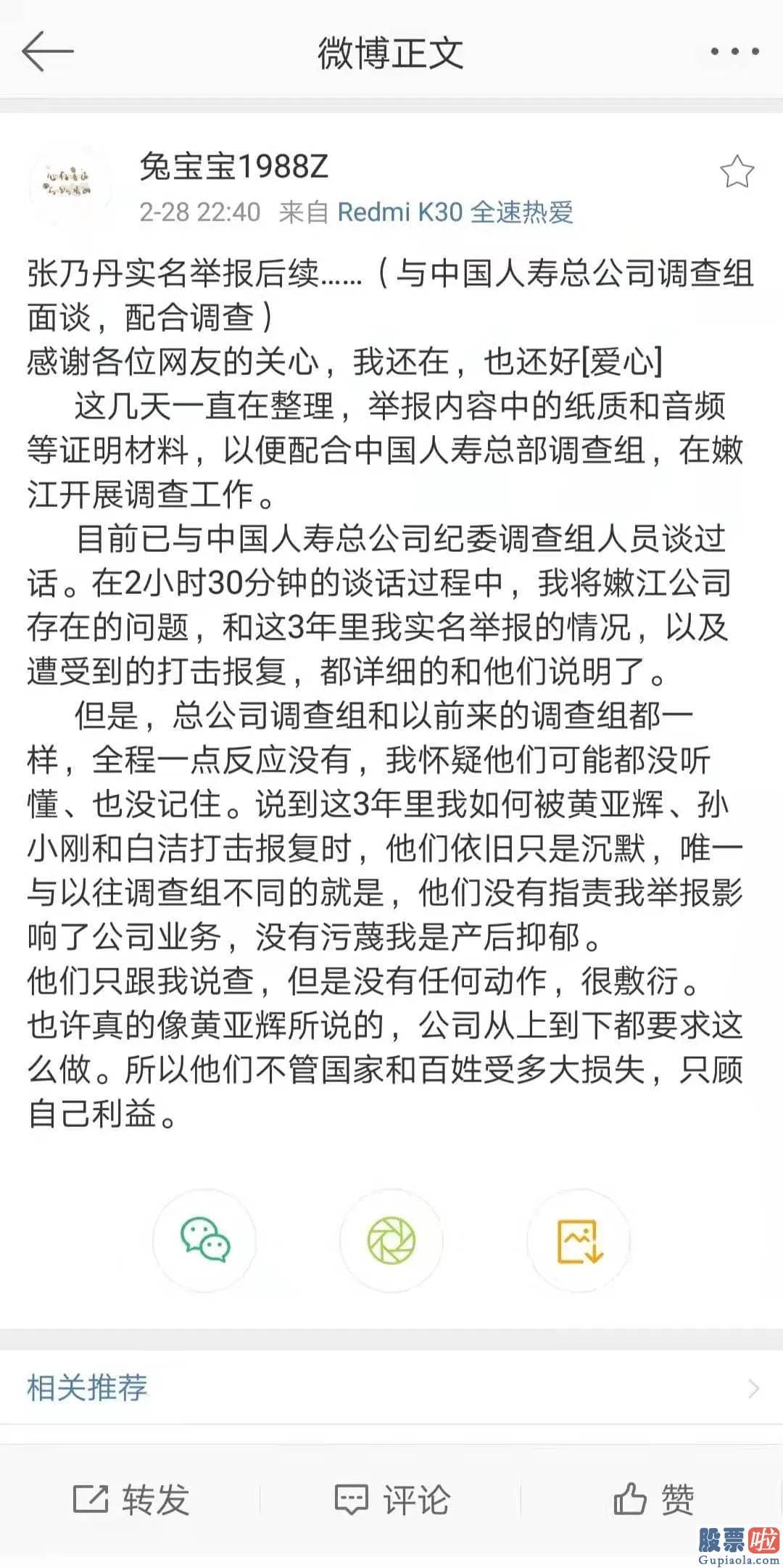 美股最新投资评级：火热的关心度凸显人们对保险违规违法问题的担忧