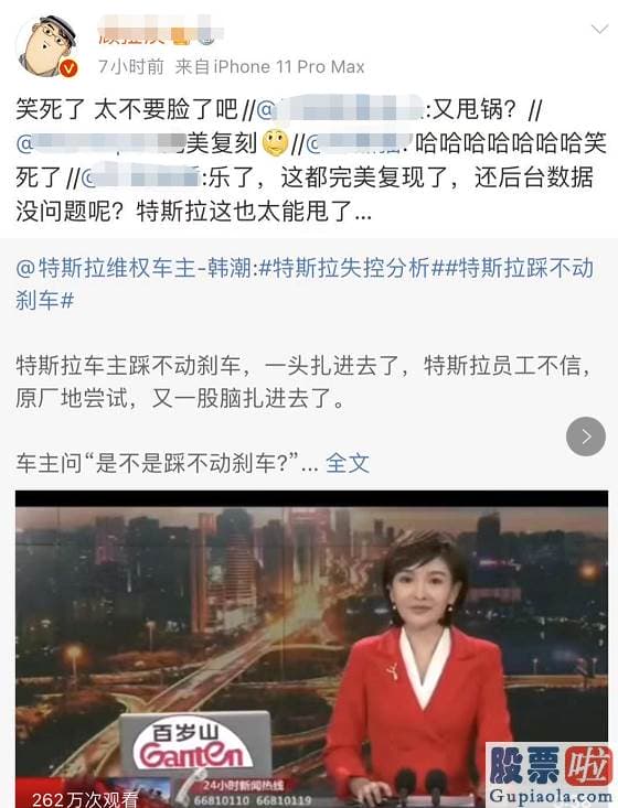 今曰美股行情走势图 自己今年1月购买了一辆特斯拉新能源汽车