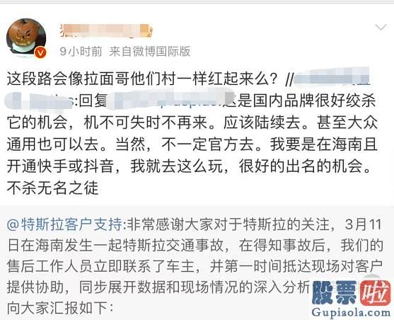 今曰美股行情走势图 自己今年1月购买了一辆特斯拉新能源汽车